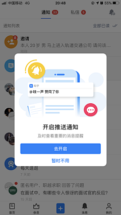 一青冯采集到UI设计 移动端
