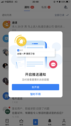 青西酱采集到APP（弹出框）