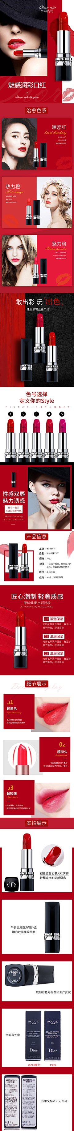 扶摇ovo采集到口红详情页