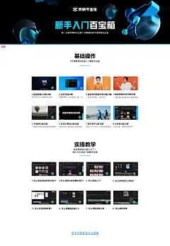 剪映专业版萌新必备百宝箱