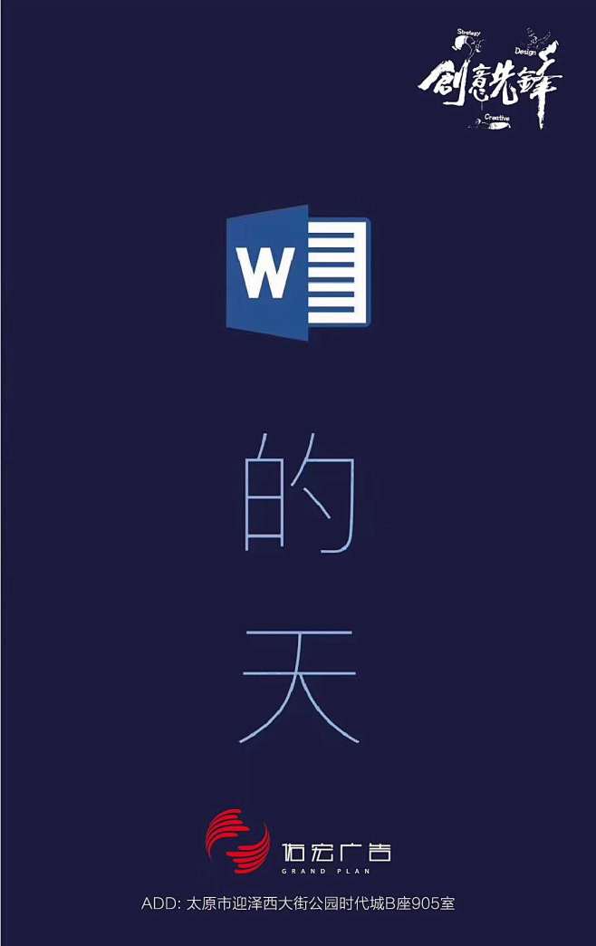 @大V宝剑 海报 版式 排版 大字报 极...