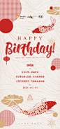 华润 业主生日