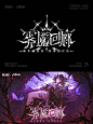 太卷了！二次元字体可以这么设计！_12_冰枫营_来自小红书网页版