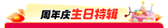 一米星月采集到banner
