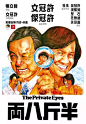 拿下金像奖的“香港电影海报之父”，用手绘打动了一个时代