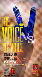 第三季#加多宝中国好声音#巅峰之战即将打响！三个多月的激烈厮杀，谁能摘得桂冠，成为The Voice Of Voice？