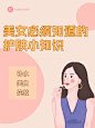 美容美妆护肤品护肤小技巧小红书封面补水美白抗皱科普攻略