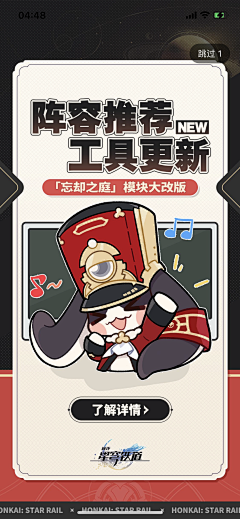 四叶のcake采集到星穹铁道图标