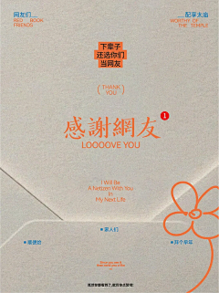 招财猫Soso采集到新中式国风（排版）