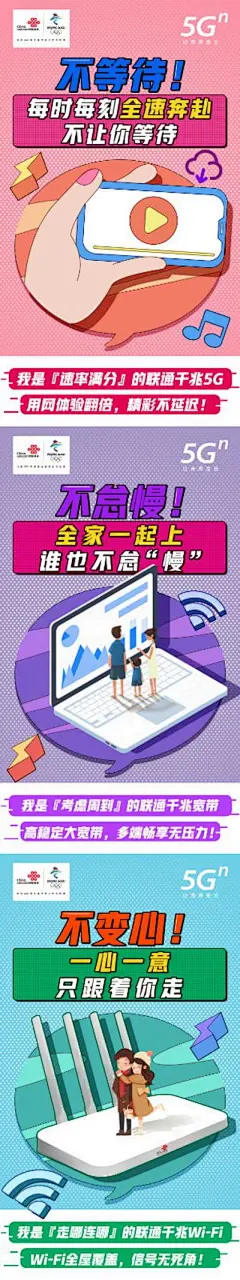 【南门网】广告 海报 插画 通信 运营商 5G 网速 无线 三千兆 手绘 系列 创意