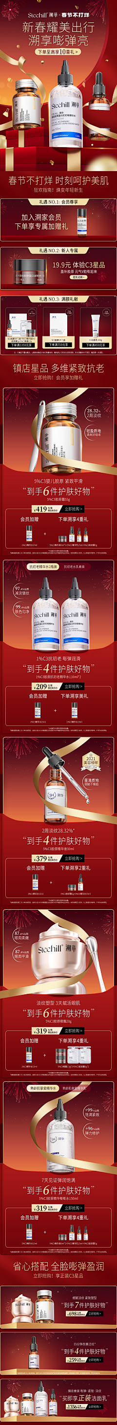 咸鱼翻身我最闲采集到年货节
