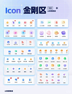 Adala呐采集到APP