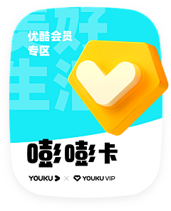 米粒Amelie采集到UI_VIP会员