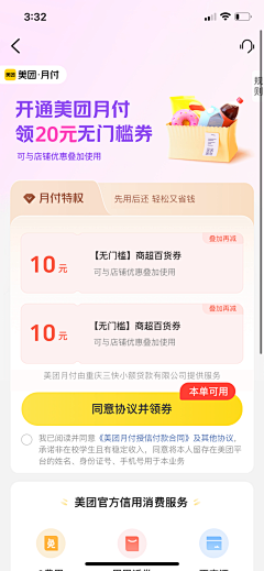 dorama采集到01 手机界面