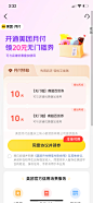 美团月付