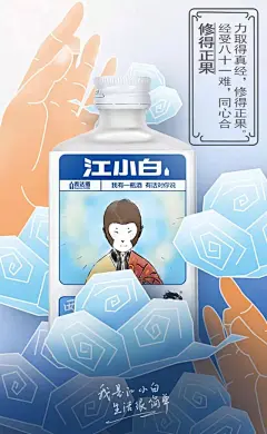 包装界段子手江小白，如何把“白酒”卖给年轻人?