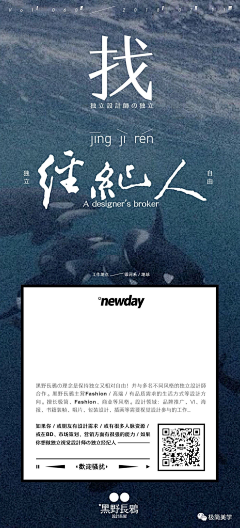 shuang笙花采集到招聘海报