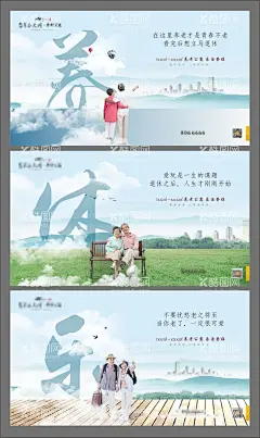 地产新中式微信  - 源文件下载【酷图网】海报,广告展板,房地产,新中式,养老,老人,
