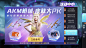 和平精英活动界面