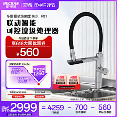 ·启·采集到电器主图