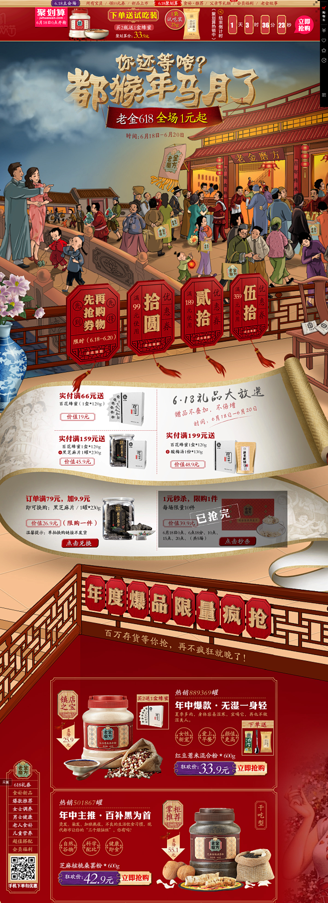 首页-老金磨方旗舰店-天猫Tmall.c...