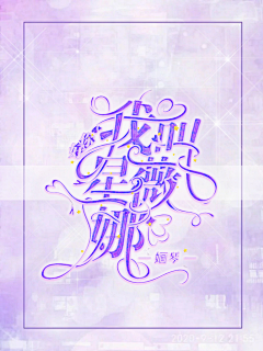 芊雪伊梦采集到2021