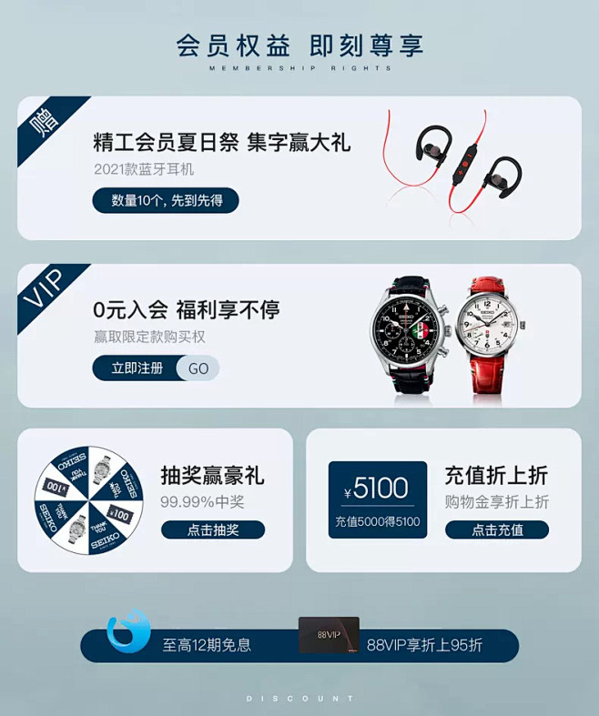 seiko精工旗舰店