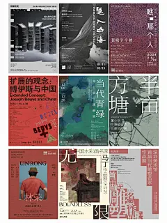 中文字海报设计排版参考_1_悠然平面设计_来自小红书网页版