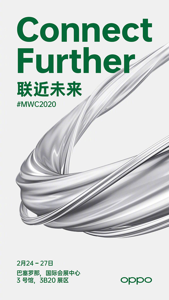 OPPO @ MWC2020