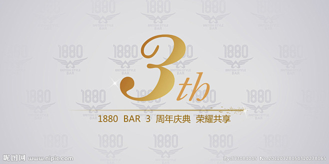 背景墙 签到墙