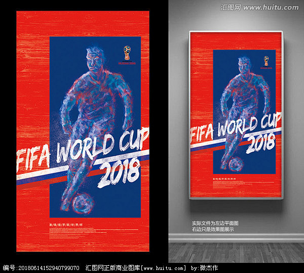 世界杯