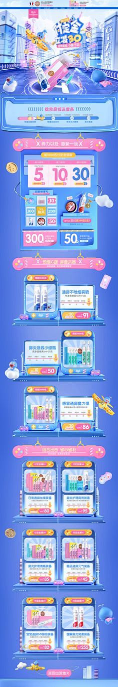 Gifrer 母婴用品 儿童玩具 童装 ...
