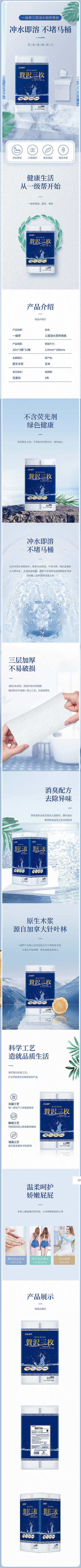厕所卷纸详情_橙汁君cc_首页/专题图片...