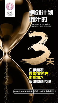 静香921213采集到微商海报