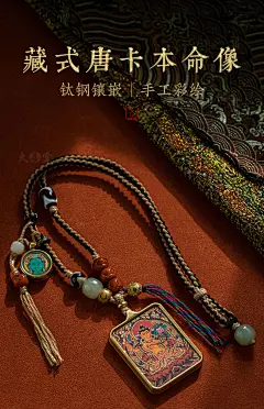 大善堂西藏生肖本命像手绘唐卡吊坠男女项链挂饰生日礼物送男女友-tmall.com天猫
