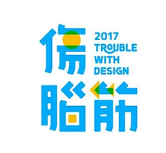 焦糖海盐风采集到标题