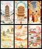 雅景图系列合集·一