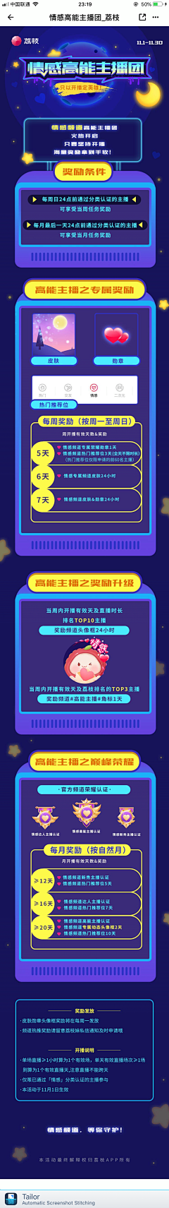 校园cc采集到招募，规范，制度类H5