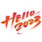 2023艺术字体
