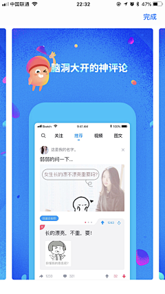 叁山德久采集到App-苹果推广图/介绍页/商店图/应用市场宣传图