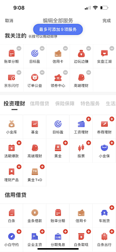 拥抱wb采集到icon