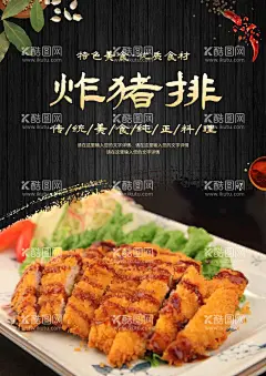 炸猪排  - 源文件下载【酷图网】烤猪排,炸猪排,咖哩猪排,咖哩猪排饭,咖哩炸猪排钣,猪扒,猪扒饭,牛扒,鸡扒,猪扒饭海报,焗猪扒饭,港式焗猪扒饭,日式猪扒饭,吉列猪扒饭,咖喱猪扒海报,日式猪扒海报,猪扒广告,猪扒传单,猪扒单页,蒜香猪扒,椒盐猪扒,猪扒展板,吉列猪扒,果汁猪扒,猪扒汤面,咖喱猪扒饭,猪排,猪排海报,猪排饭