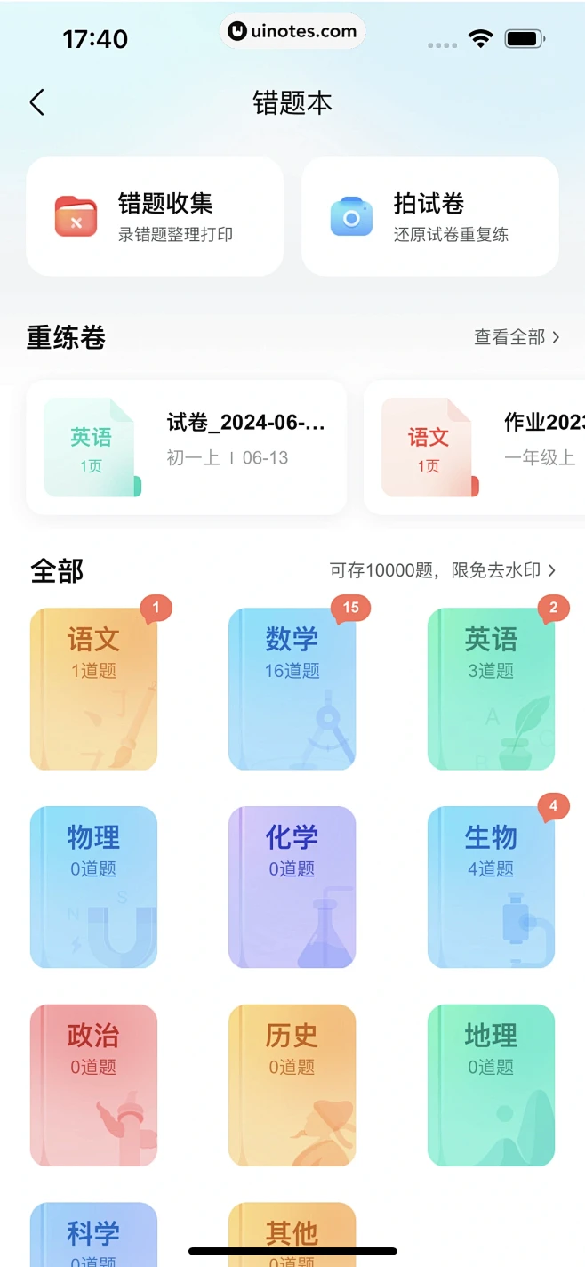 作业帮家长版 App 截图 185 - UI Notes-花瓣网