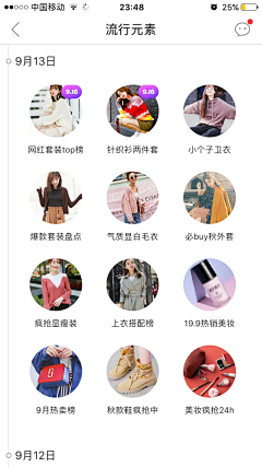 紫英ziying采集到UI选择标签