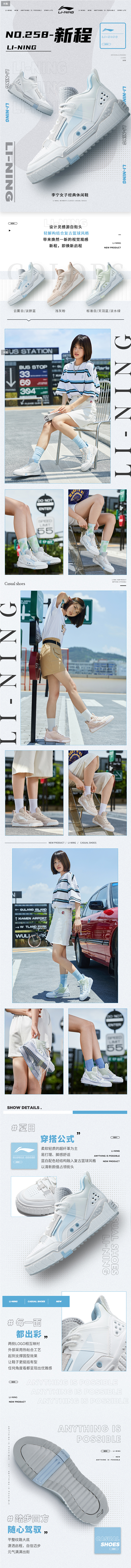 李宁板鞋女2021新款NO.258新程休...