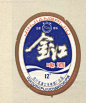 金江啤酒的搜索结果_百度图片搜索