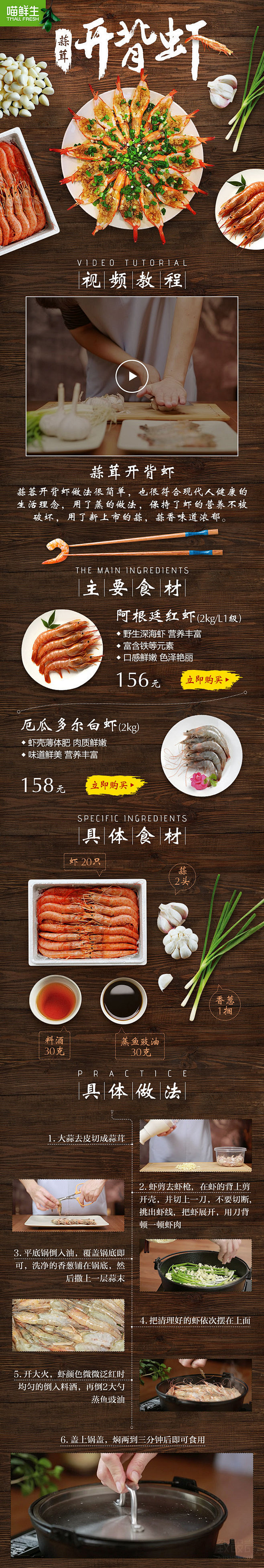 吃货福利，一波食品主题详情页