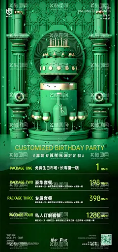 酒吧夜店生日C4D套餐生日蛋糕海报  - 源文件下载【酷图网】海报,酒吧,夜店,赛博朋克,C4D,生日蛋糕,套餐,创意,