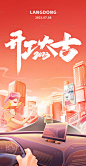 开工大吉海报-源文件