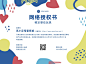 企业授权书印刷横版海报
